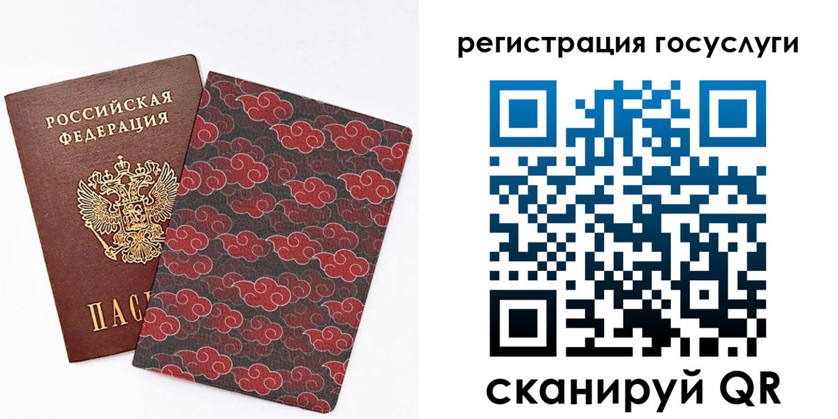 прописка паспорт в Закаменске