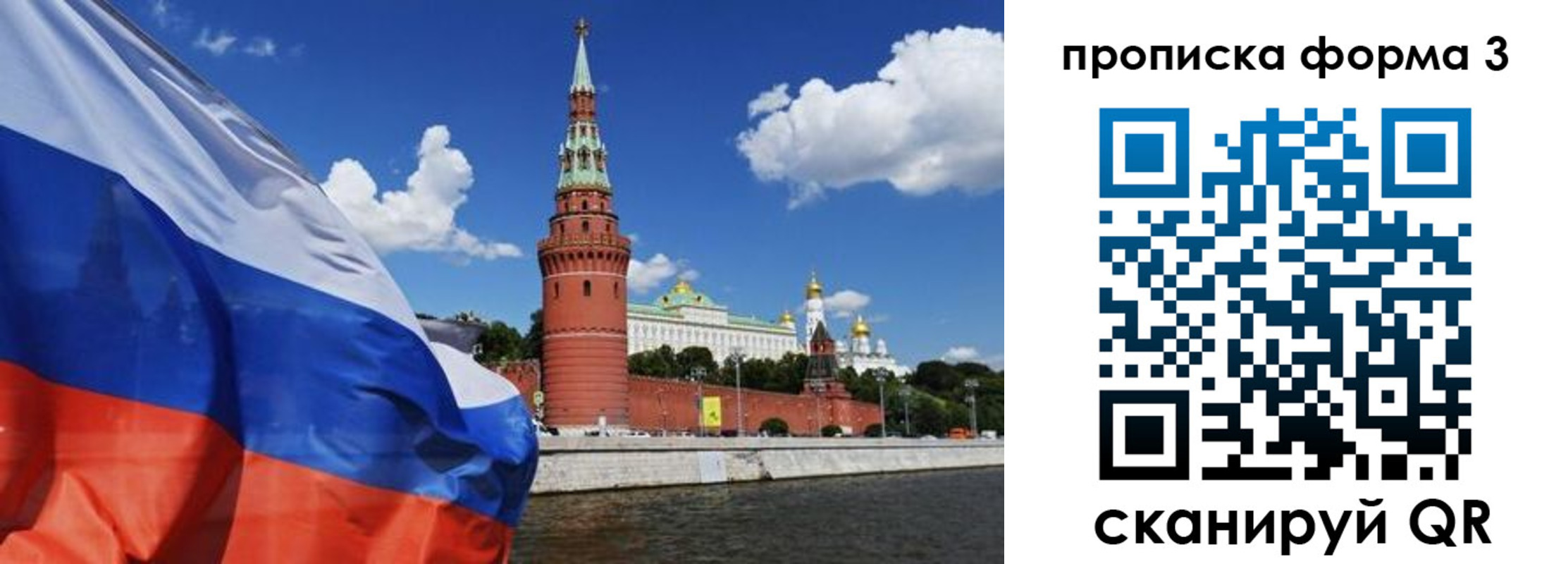 временная регистрация 2025 в Закаменске