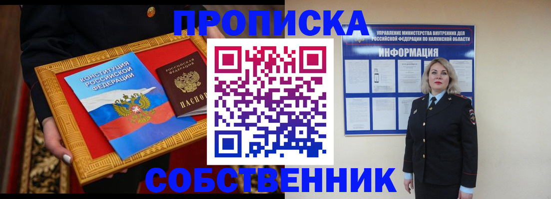 регистрация для дет. сада в Закаменске