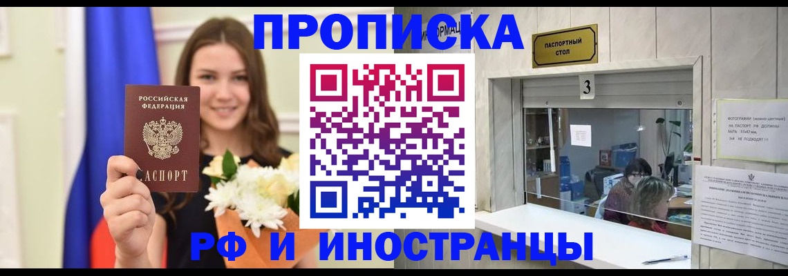 пропишу в квартире в Закаменске