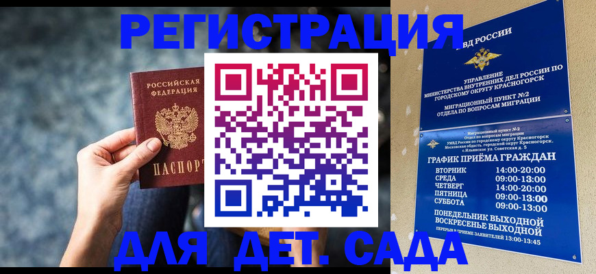 временная регистрация адрес в Закаменске