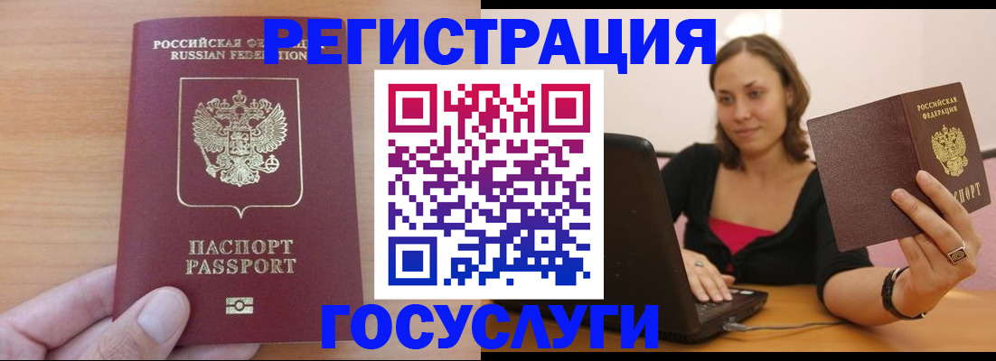 временная регистрация поиск в Закаменске