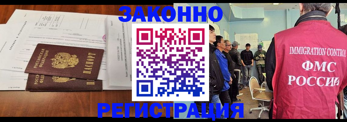 временная регистрация адрес в Закаменске